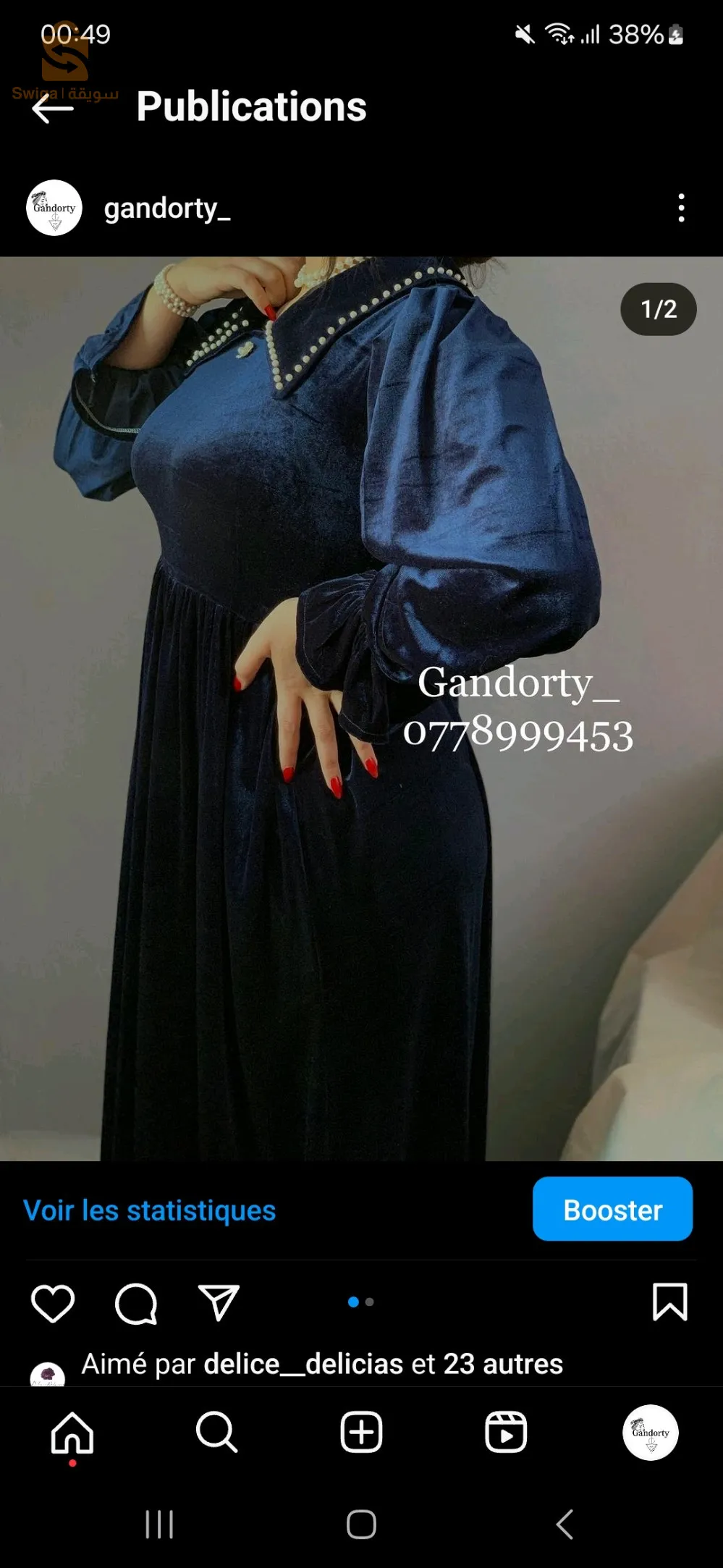 باتنة / توصيل جميع لولايات