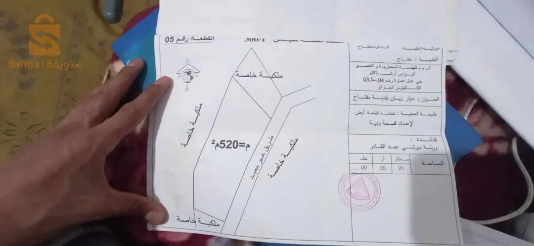 منطقة جد رائعة صالحة للسكن والصناعة كل ماتحتاجه متوفر وبسعر مغري