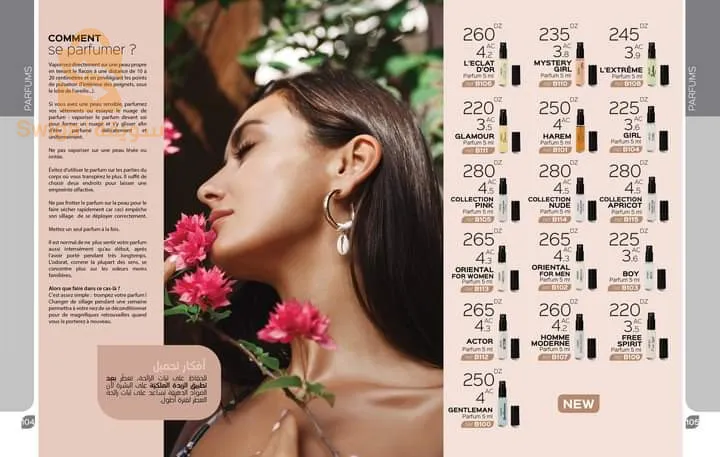 بيع منتوجات ارفيا والتسجيل مجاني