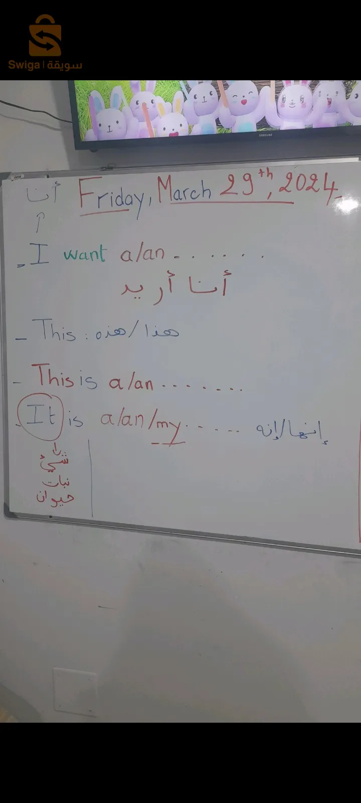 Appredndre la langue Anglaise niveau par niveau