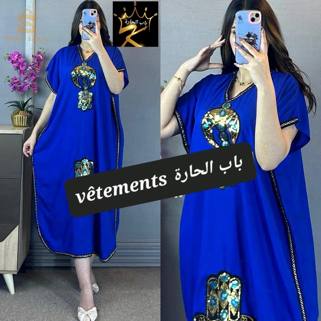 جبة باب الحارة