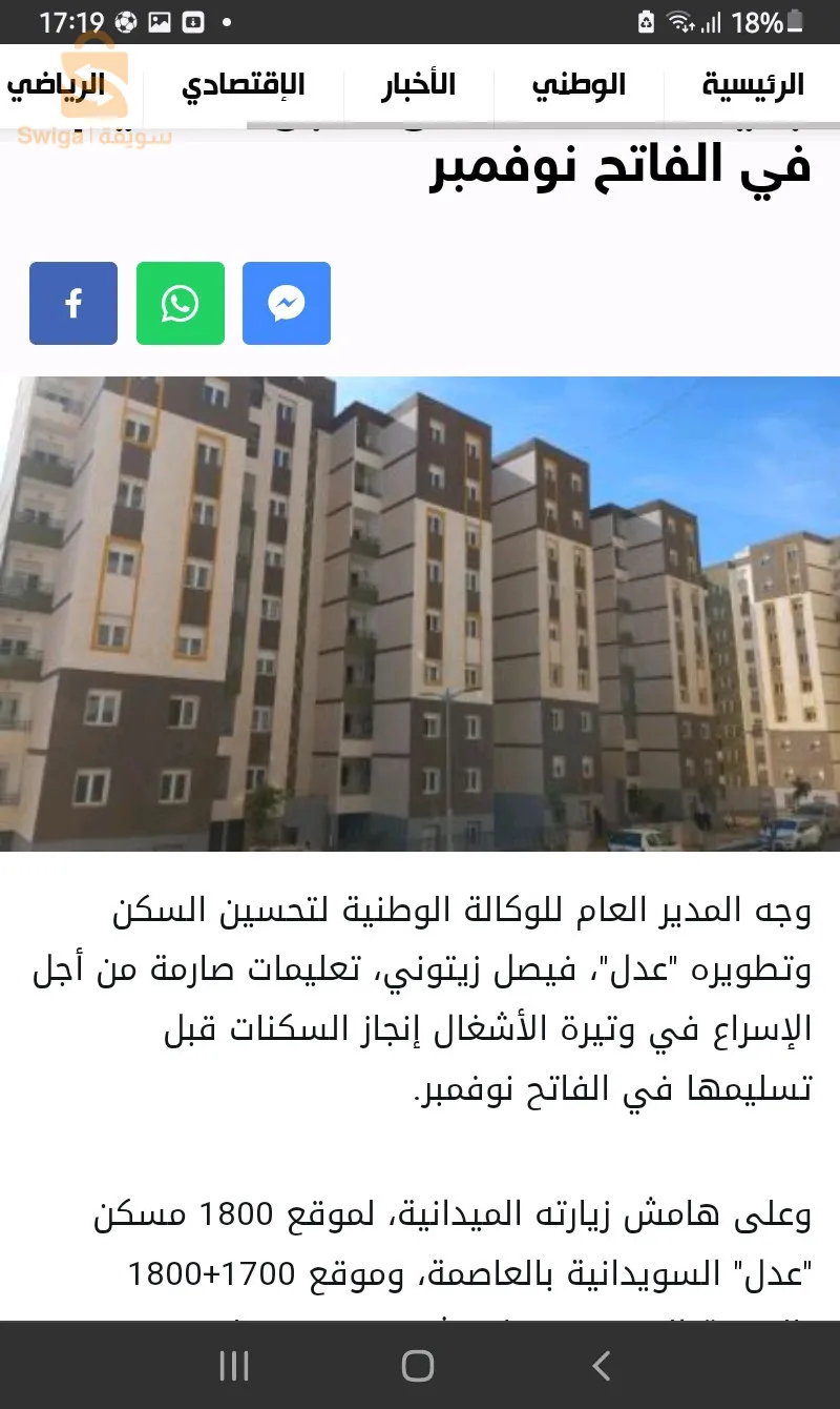 حي 500 مسكن طريق الجامعة بريكة