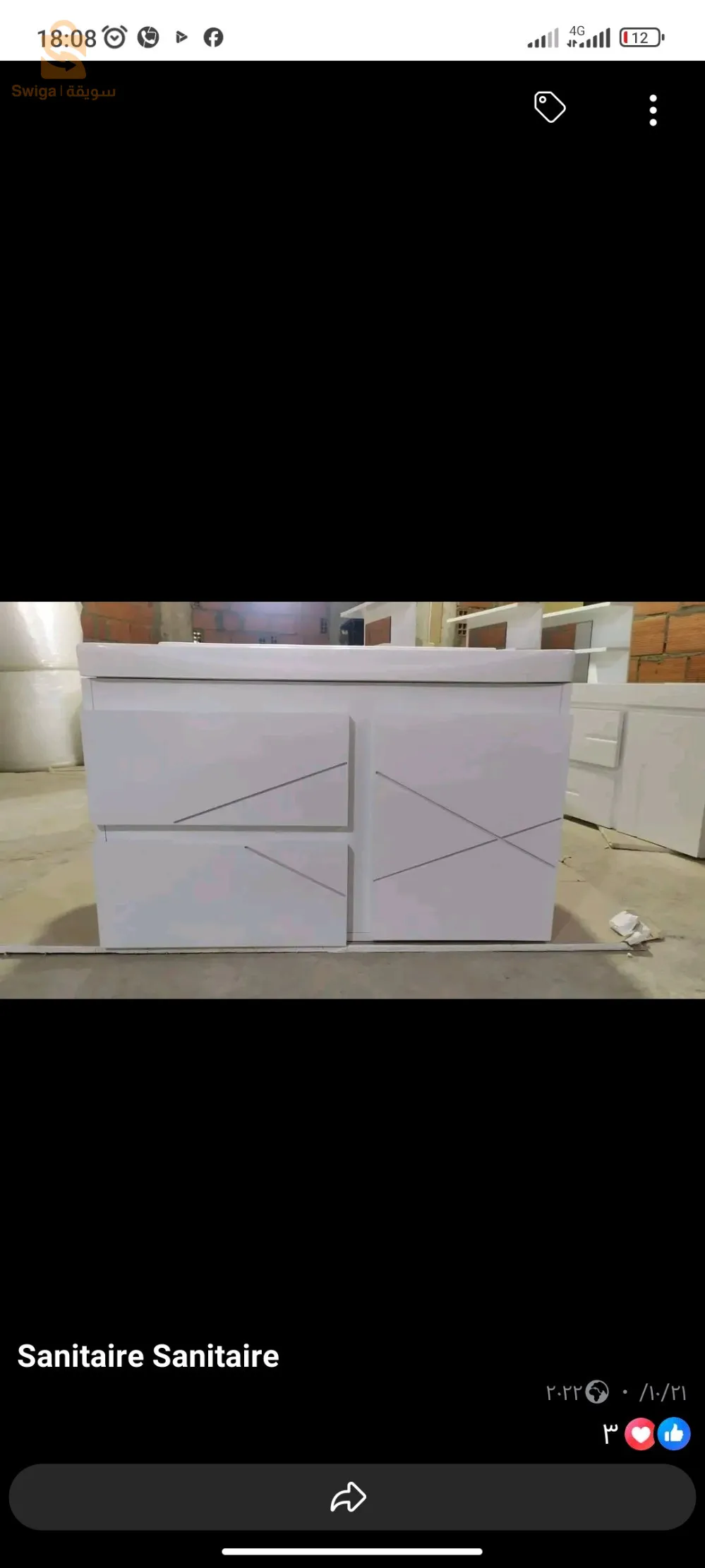 بيع اثاث الحمام