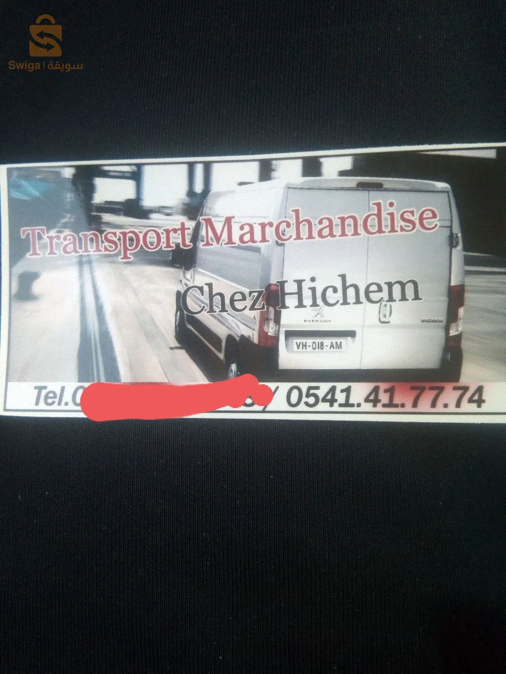 نقل البضائع والترحيل على بعد كل المسافات المقر البليدة مرحبا بالجميع