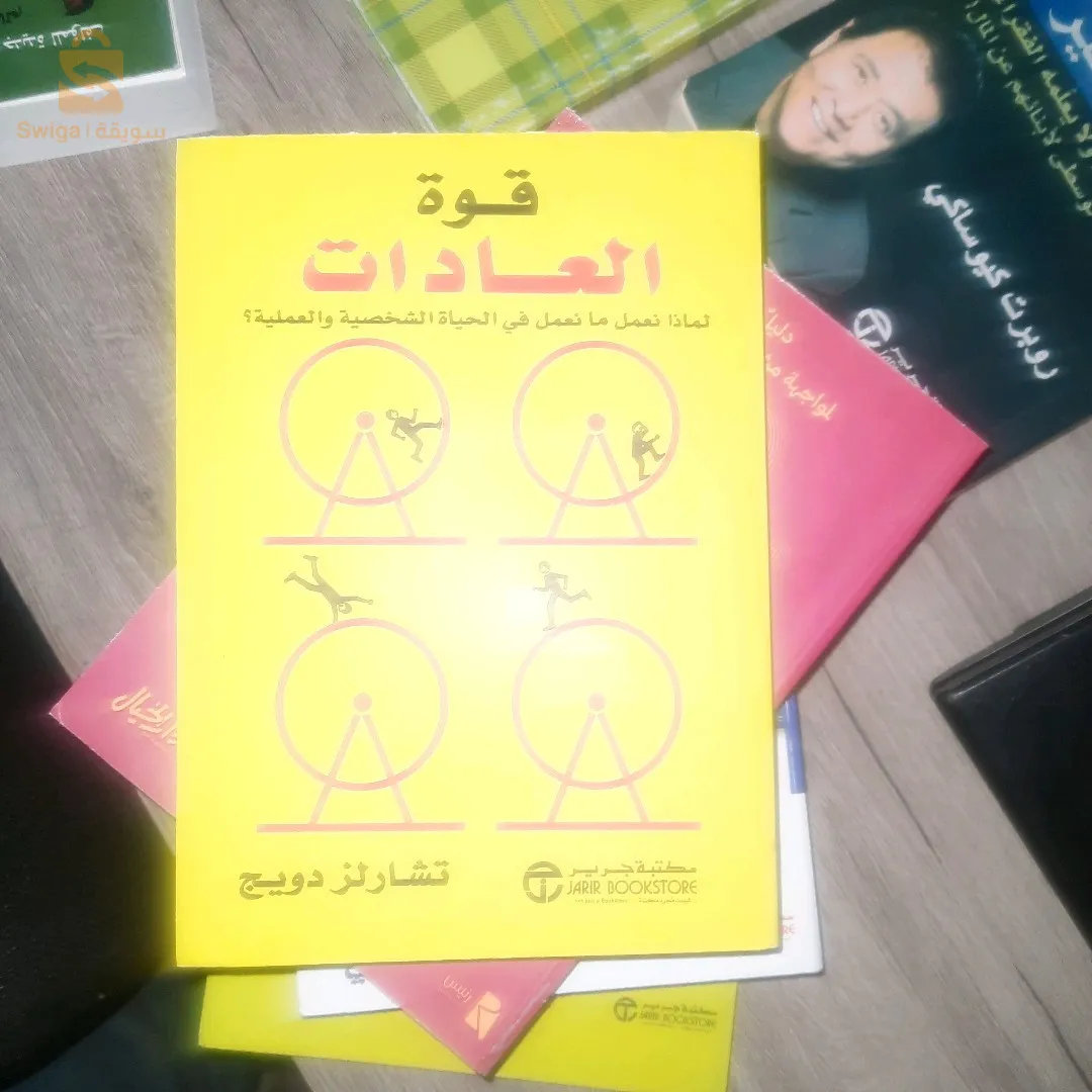 كتب تطوير ذات وتعليم للبيع /جديدة