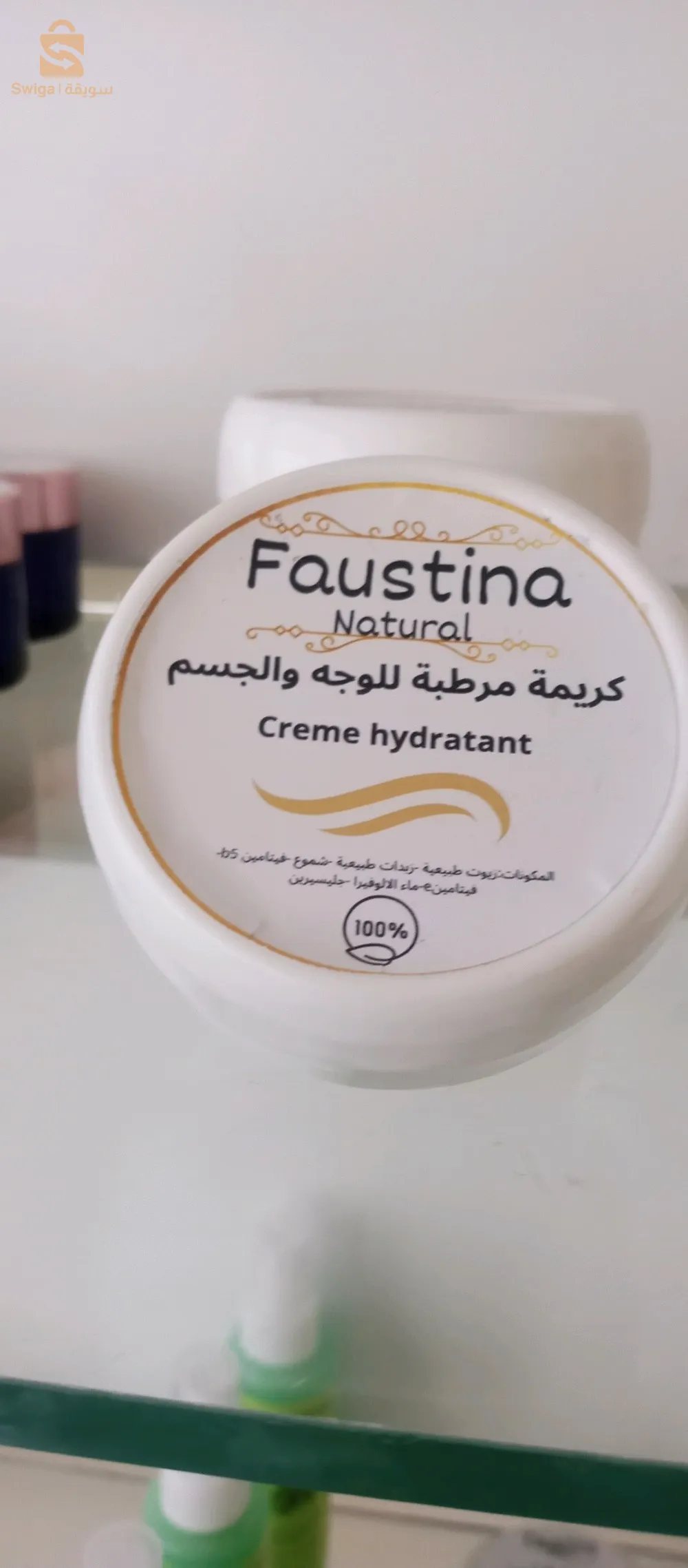 مستحضرات تجميل طبيعية وصابون طبيعي