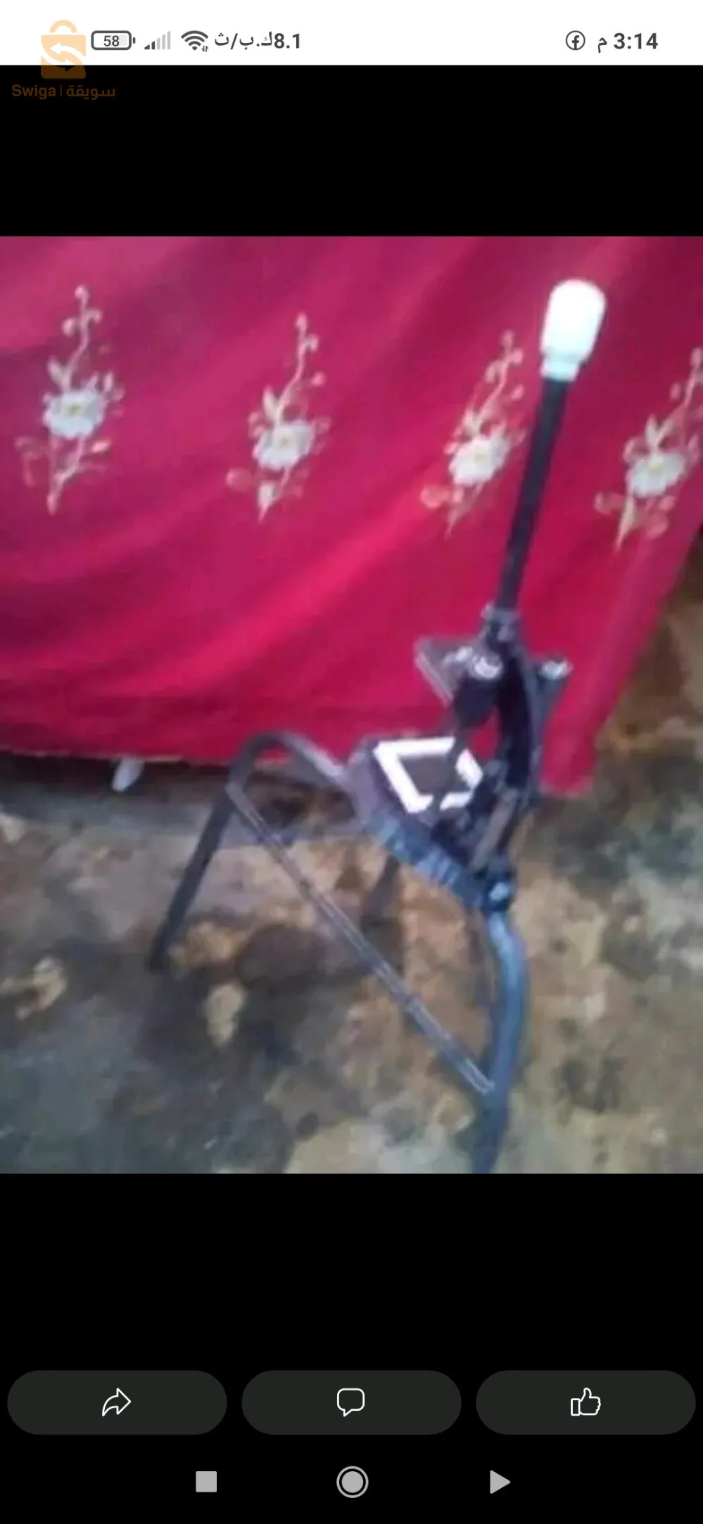 العفرون 0792373113