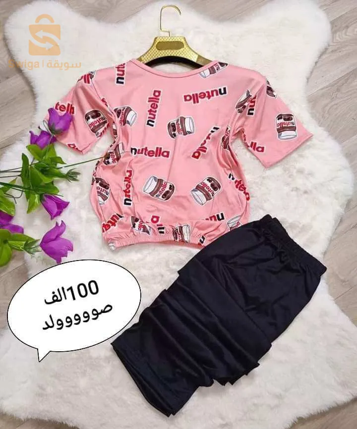 بيجامة نوتيلا