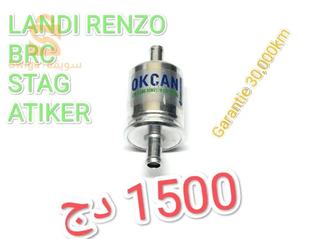 فلتر سير غاز