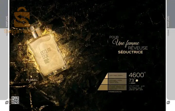 عطور آرفيا Arvea perfume