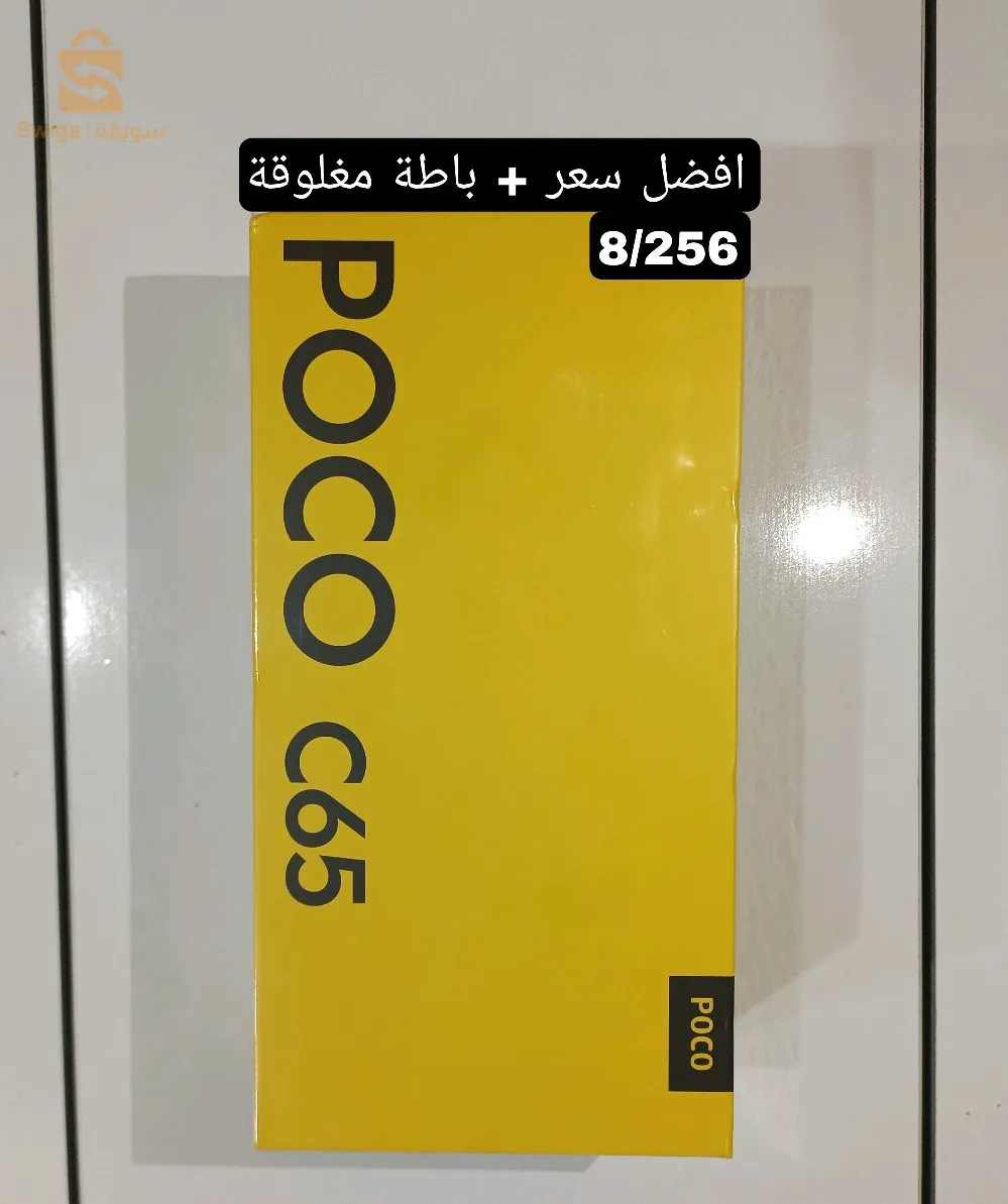 Poco c65 8/256