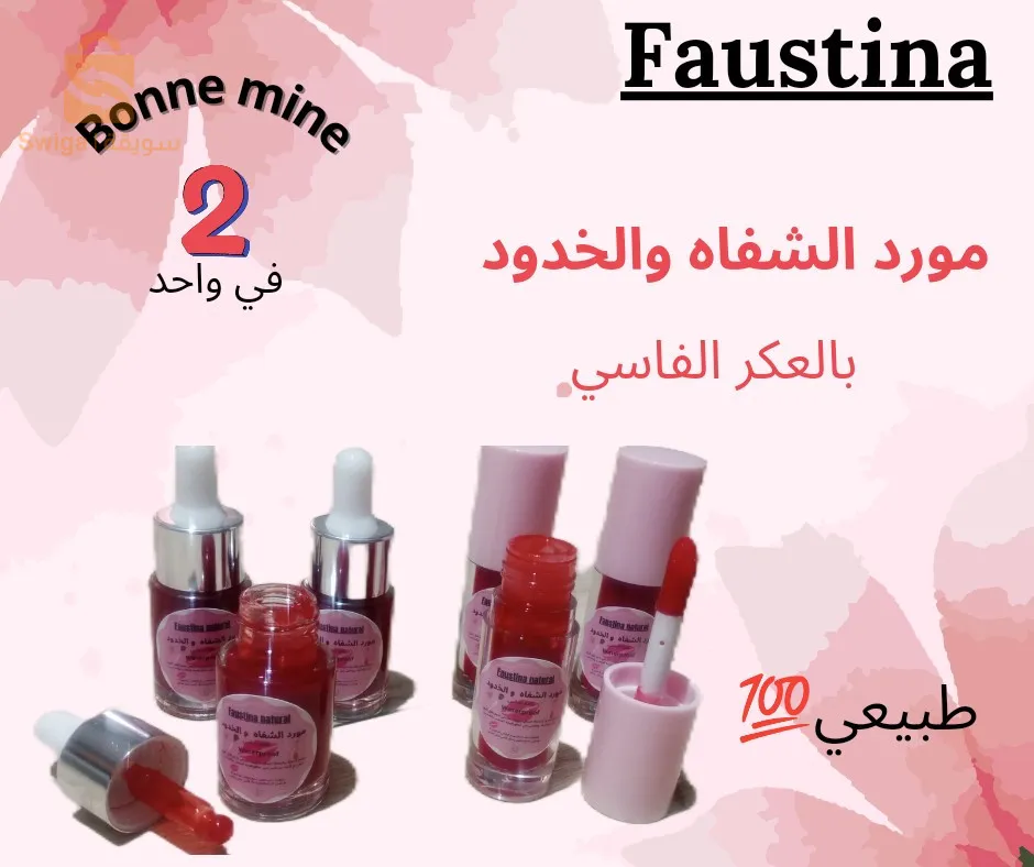 مستحضرات تجميل طبيعية وصابون طبيعي