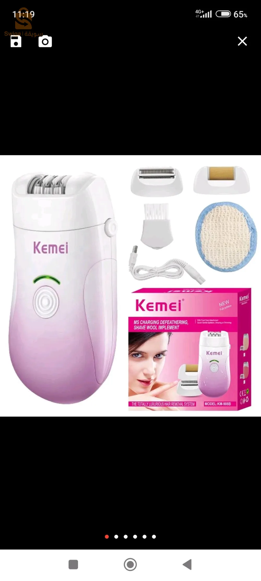 الة حلاقة لنزع الشعر الغر مرغوب فيه