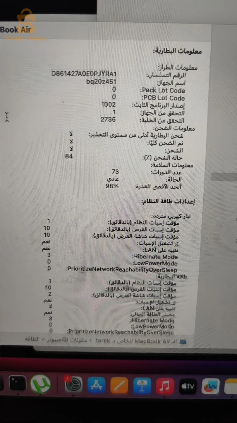 بيع حاسب الي