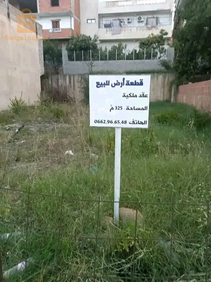 un térrain à vendre