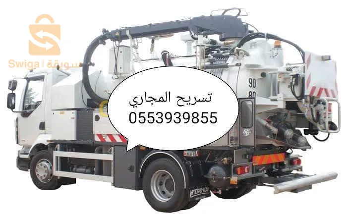 الجزائر الوسط