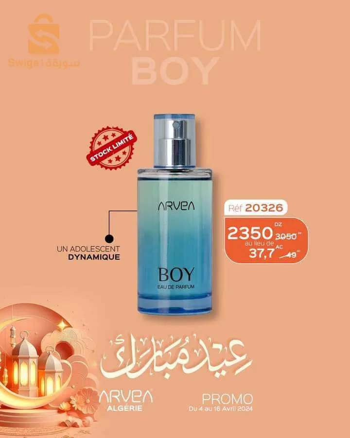 منتجات ارفيا طبيعية 100%
