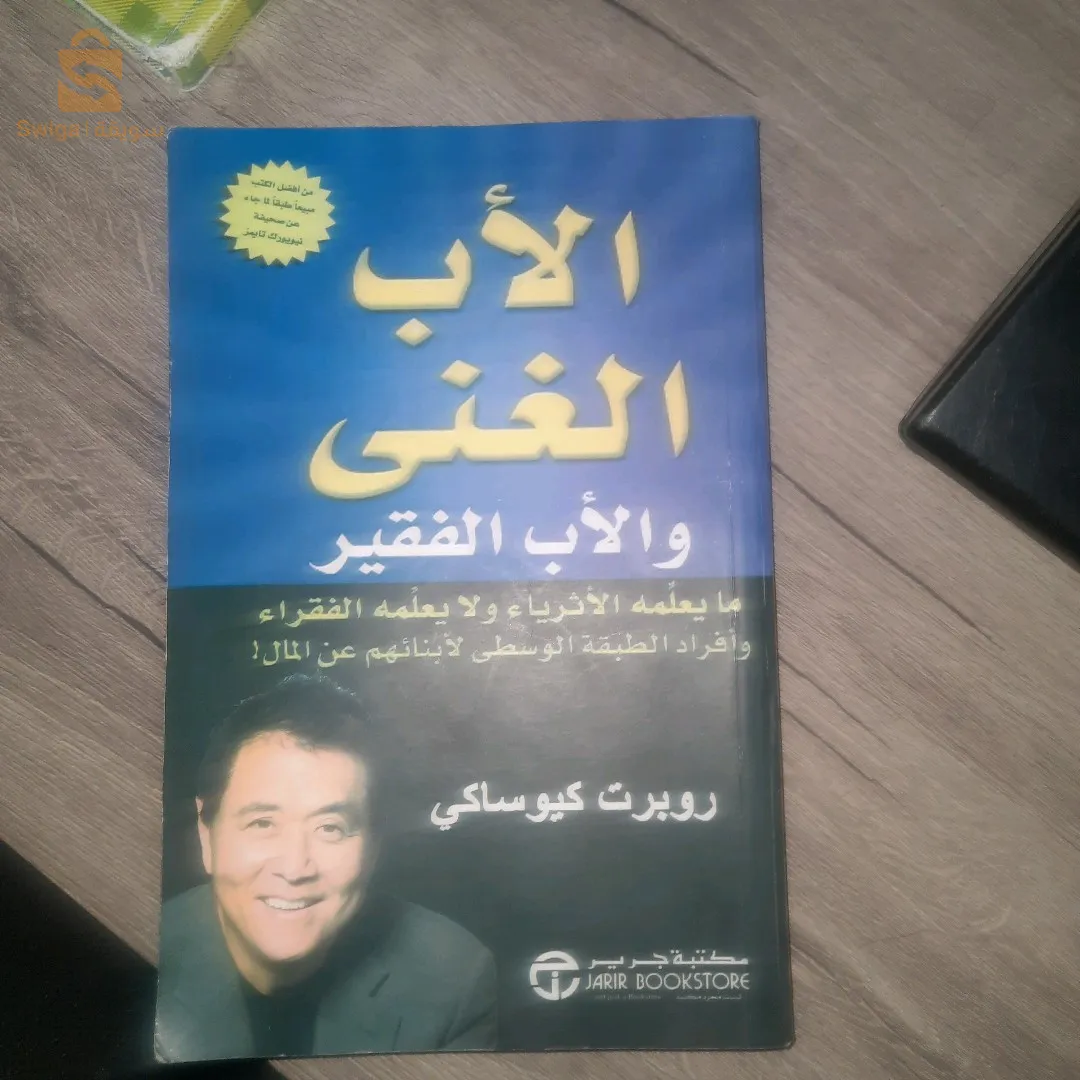 كتب تطوير ذات وتعليم للبيع /جديدة