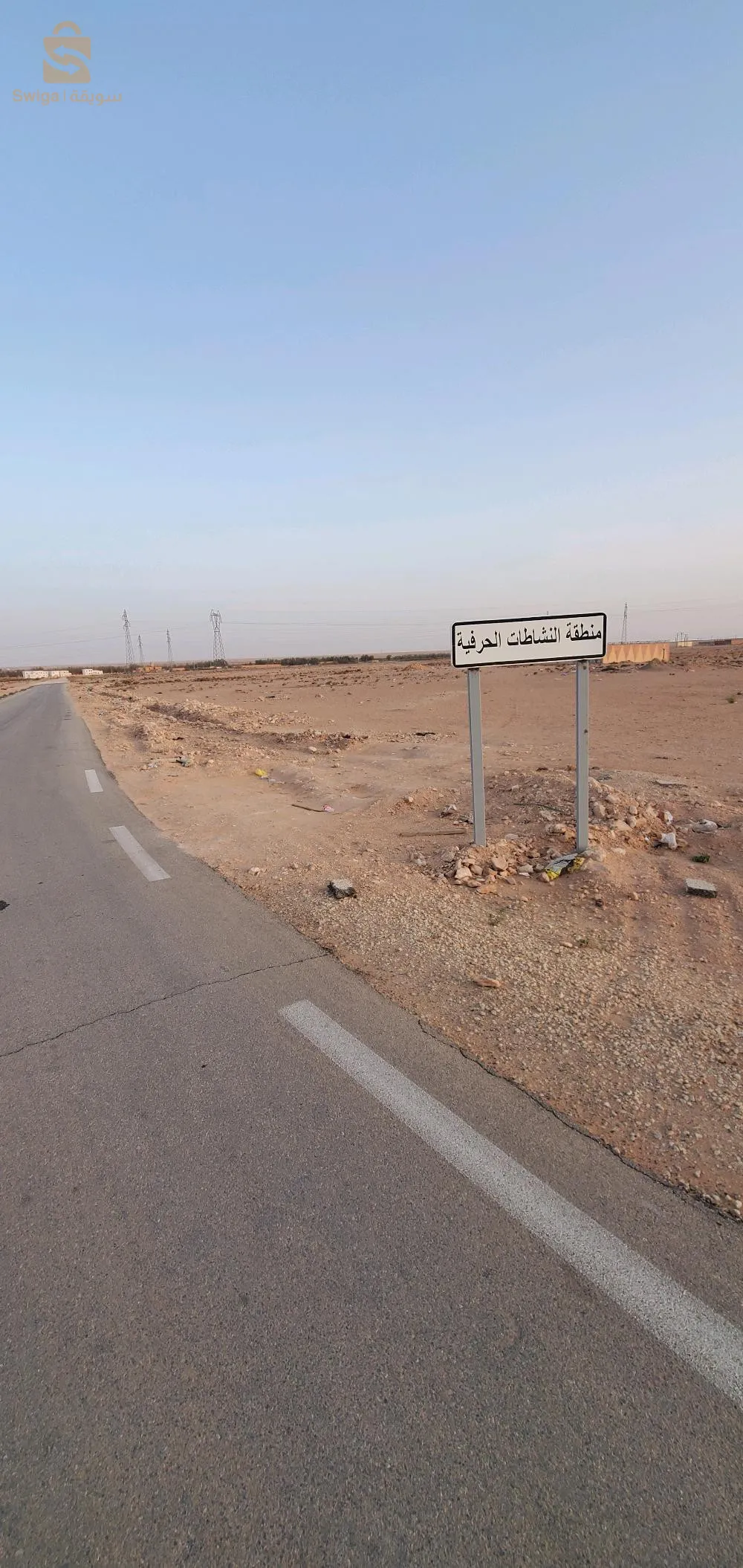 منطقة صناعية