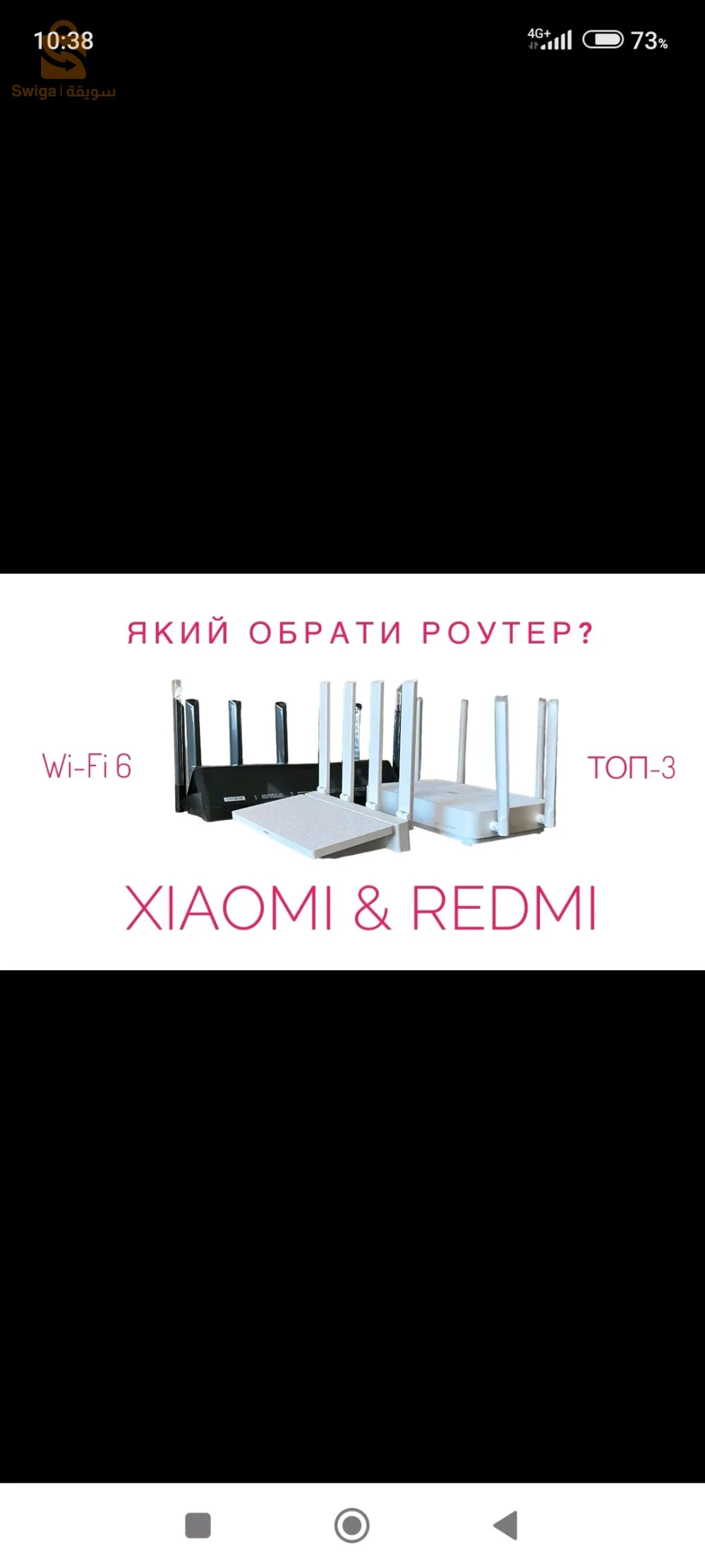 راوتر من شاومى  wifi 6