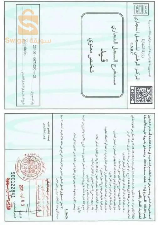 فرصة عمل