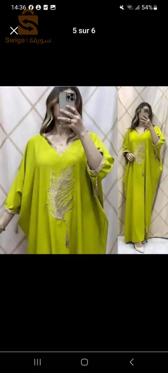 جبة