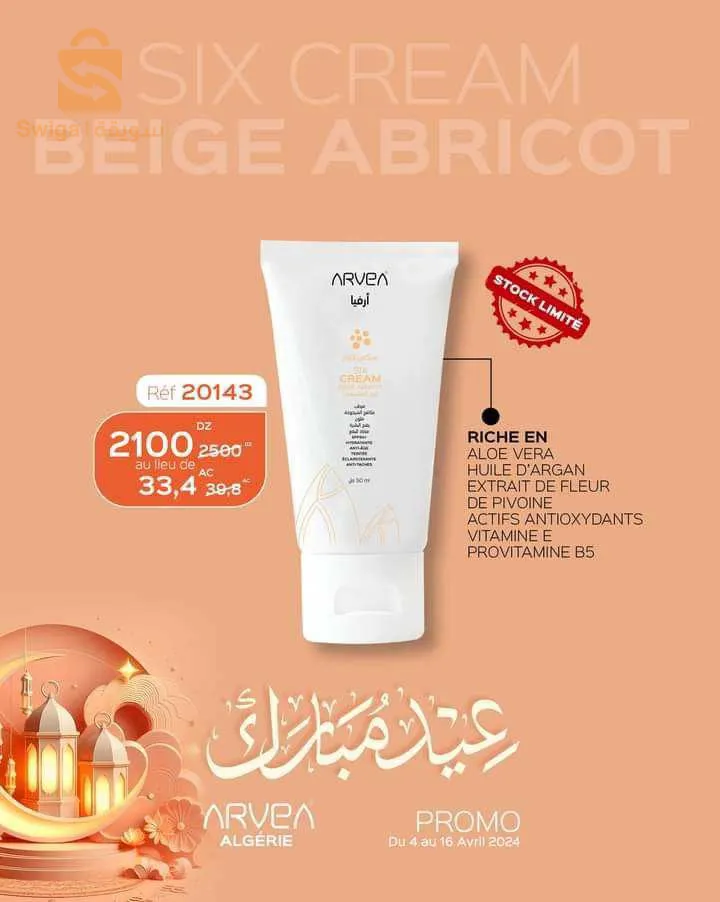 منتجات ارفيا طبيعية 100%
