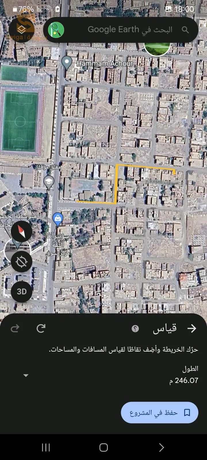منزل للبيع بلدية الحامة ولاية سطيف قريب من جميع المرافق للتواصل :0696536507