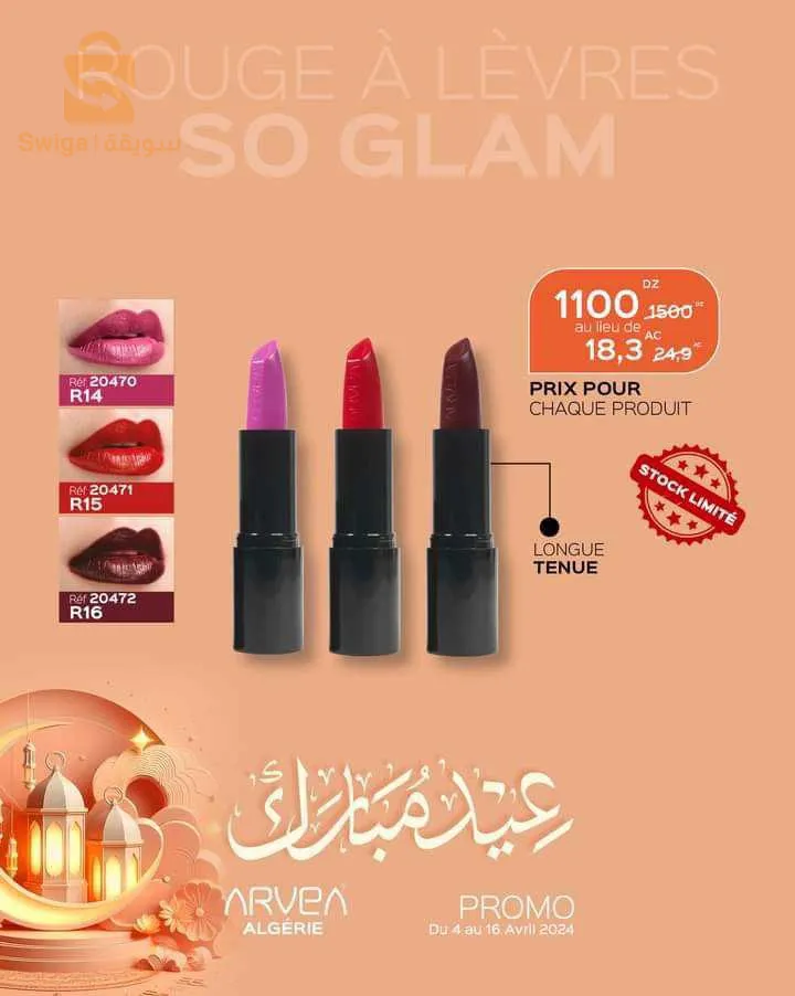 منتجات ارفيا طبيعية 100%