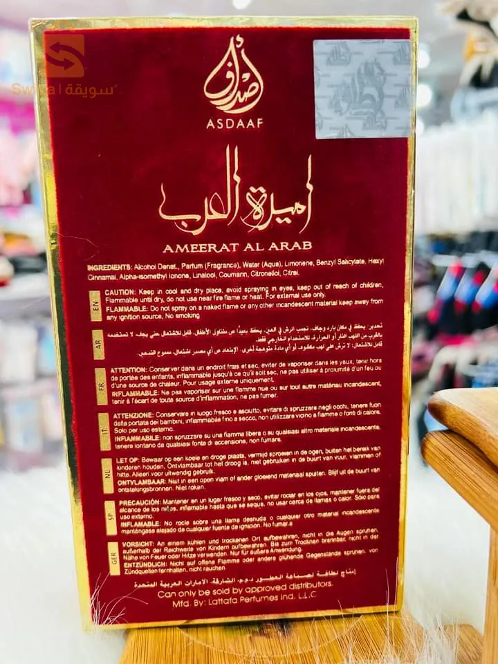 عطر اميرة العرب
أصلي من اجود العطور الشرقية الإماراتية
اصلية مع شعار شركة أصداف الشرقية
عطر للنساء والراجل