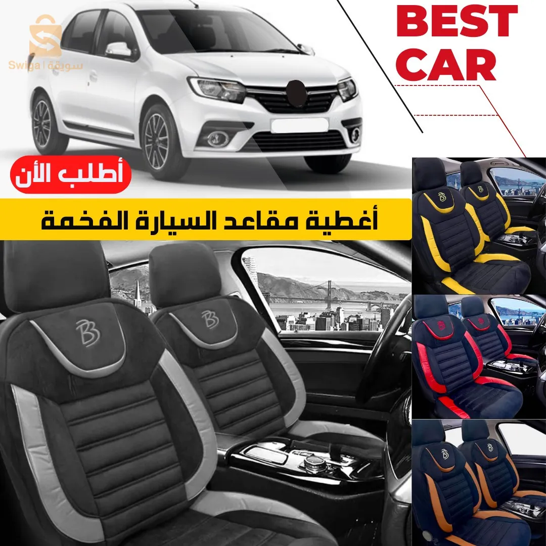 Big Boss Housse de siège 5 place standard pour voiture