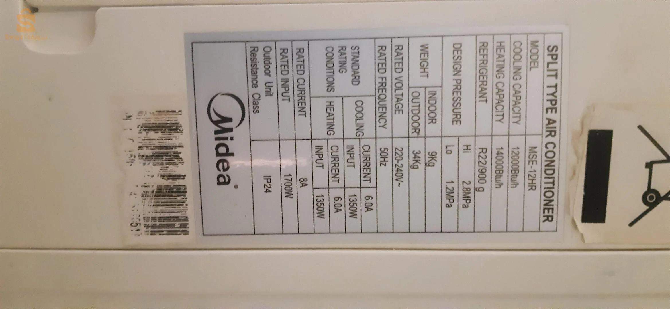 مكيف ميديا 12000 طروبيكال