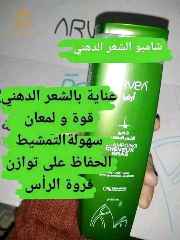 ارفيا بيوتي