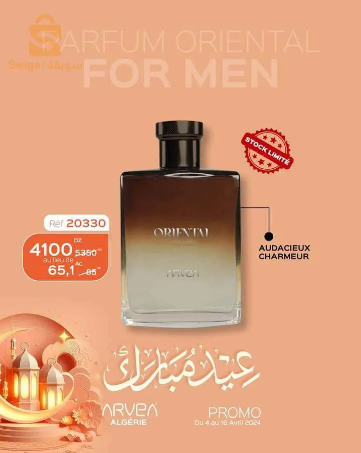 منتجات ارفيا طبيعية 100%