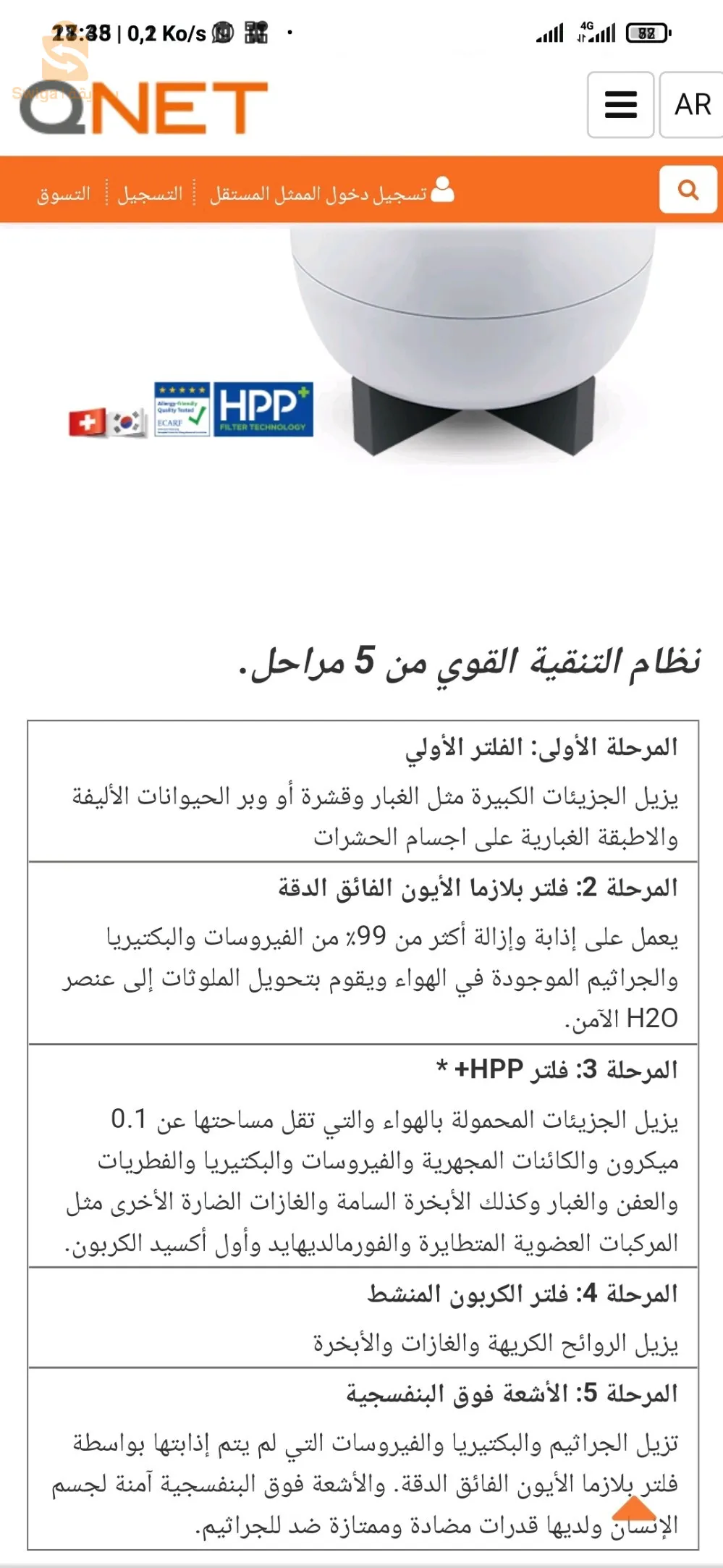 Purificateur et stérilisateur d air