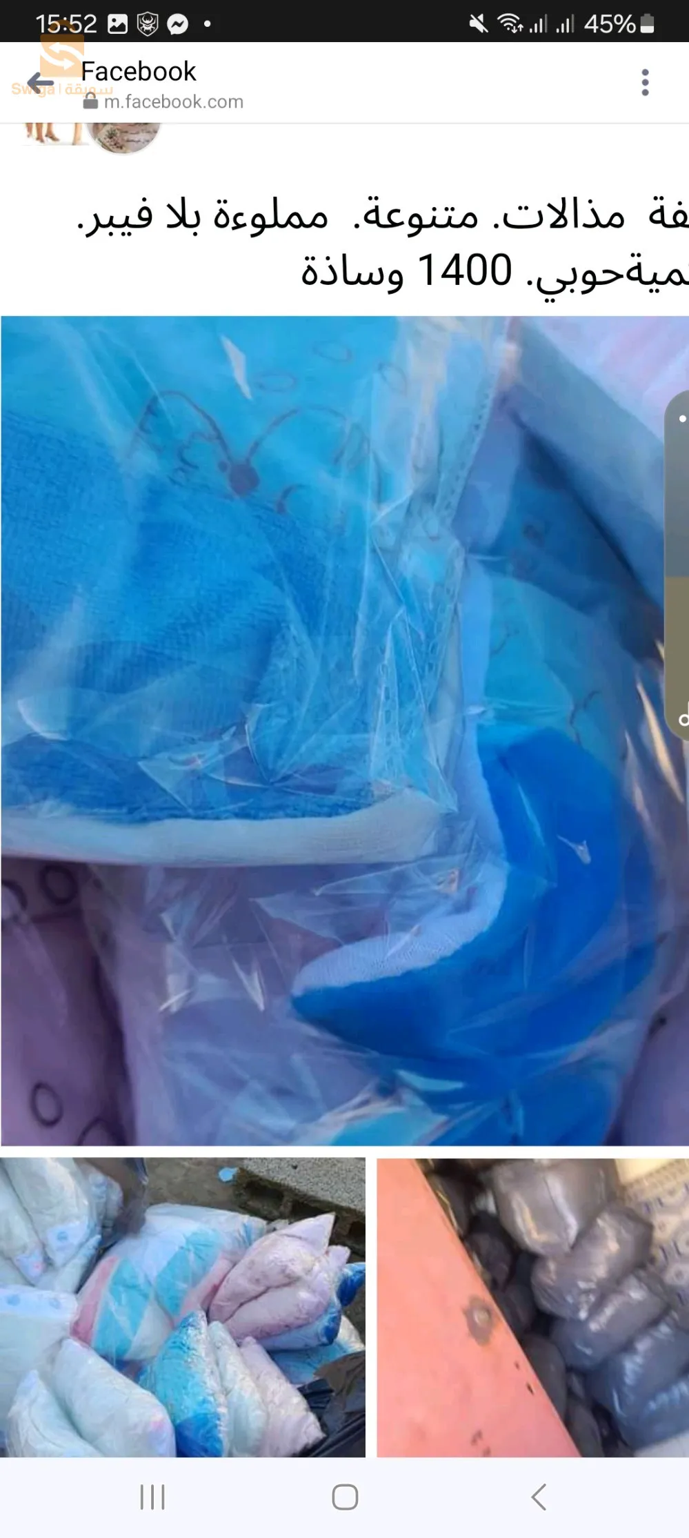 بيع. وساذات. بيبي بالجملة