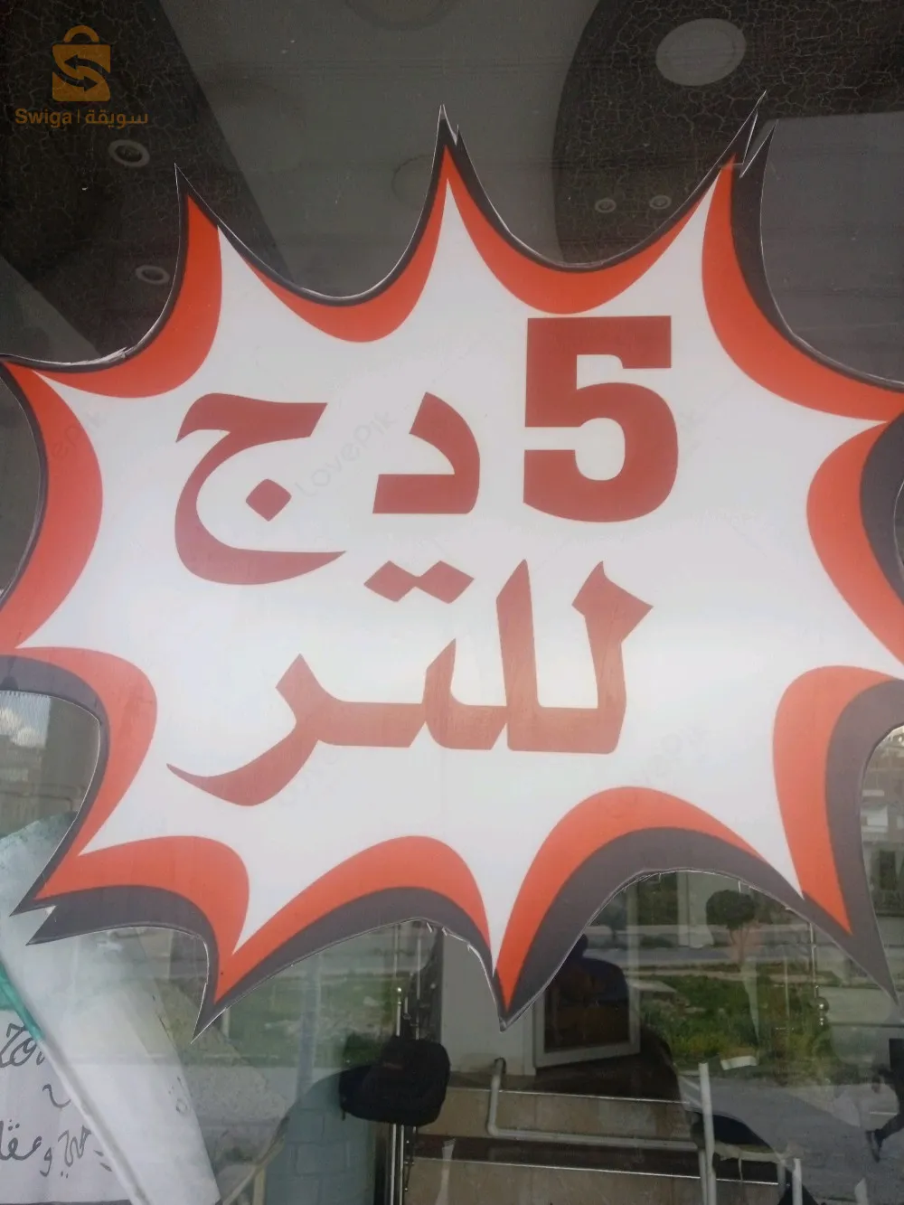 بيع مياه الشرب مفلترة معالجة بمعدات جديدة مدخل ماسينيسا القديمة الخروب