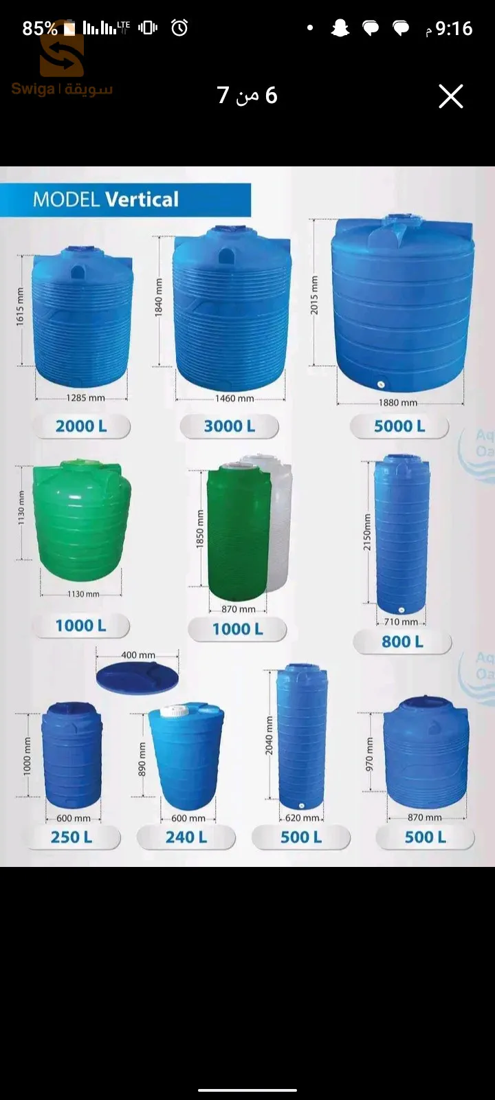 ستيرنا + بومبا + سيرفو