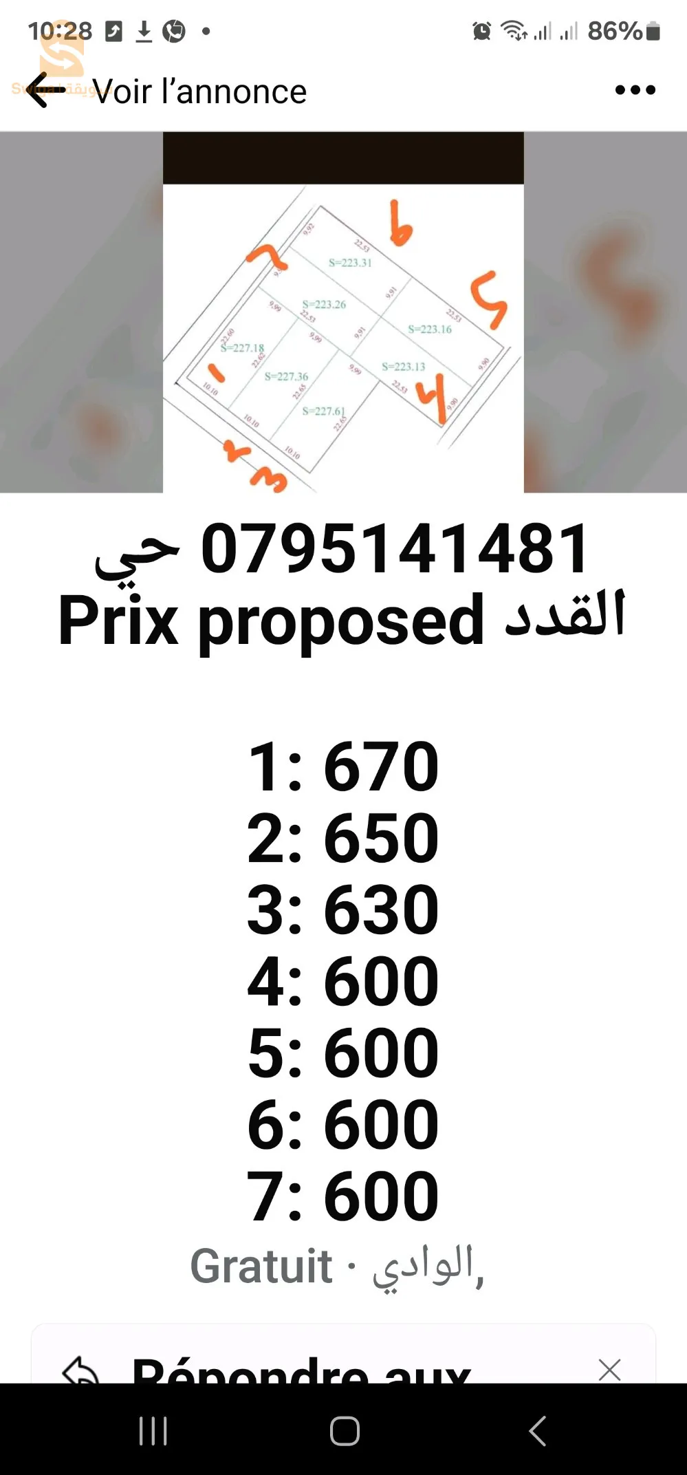 ارض للبيع
