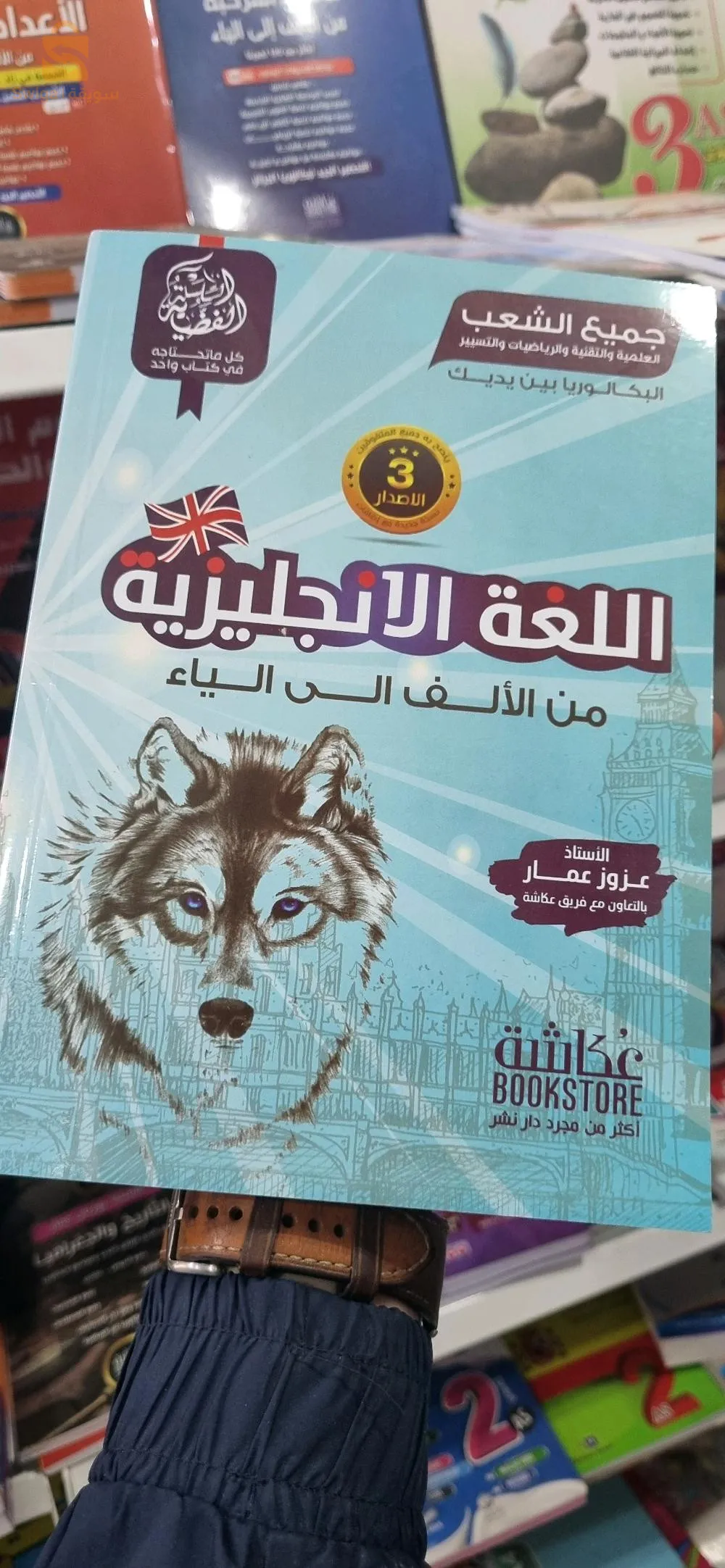 livres de langues