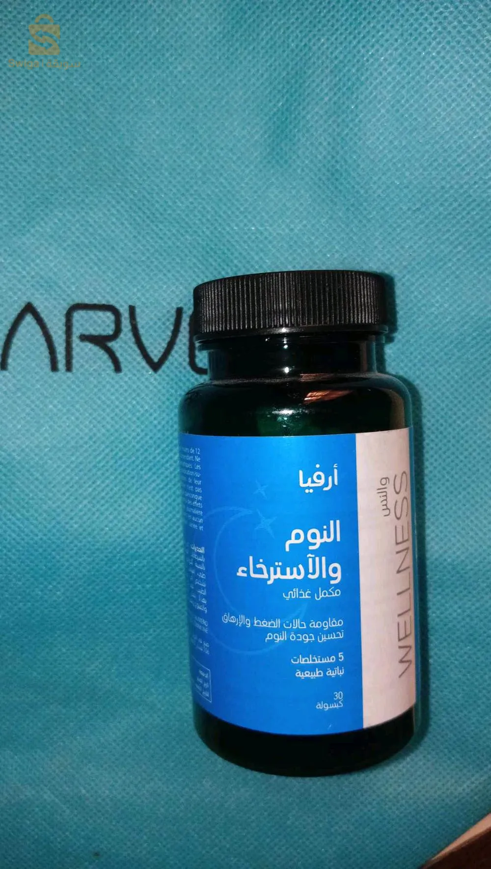 مكمل غذائي للنوع والإسترخاء للحصول على نوم هانئ ومريح 😍✨👌