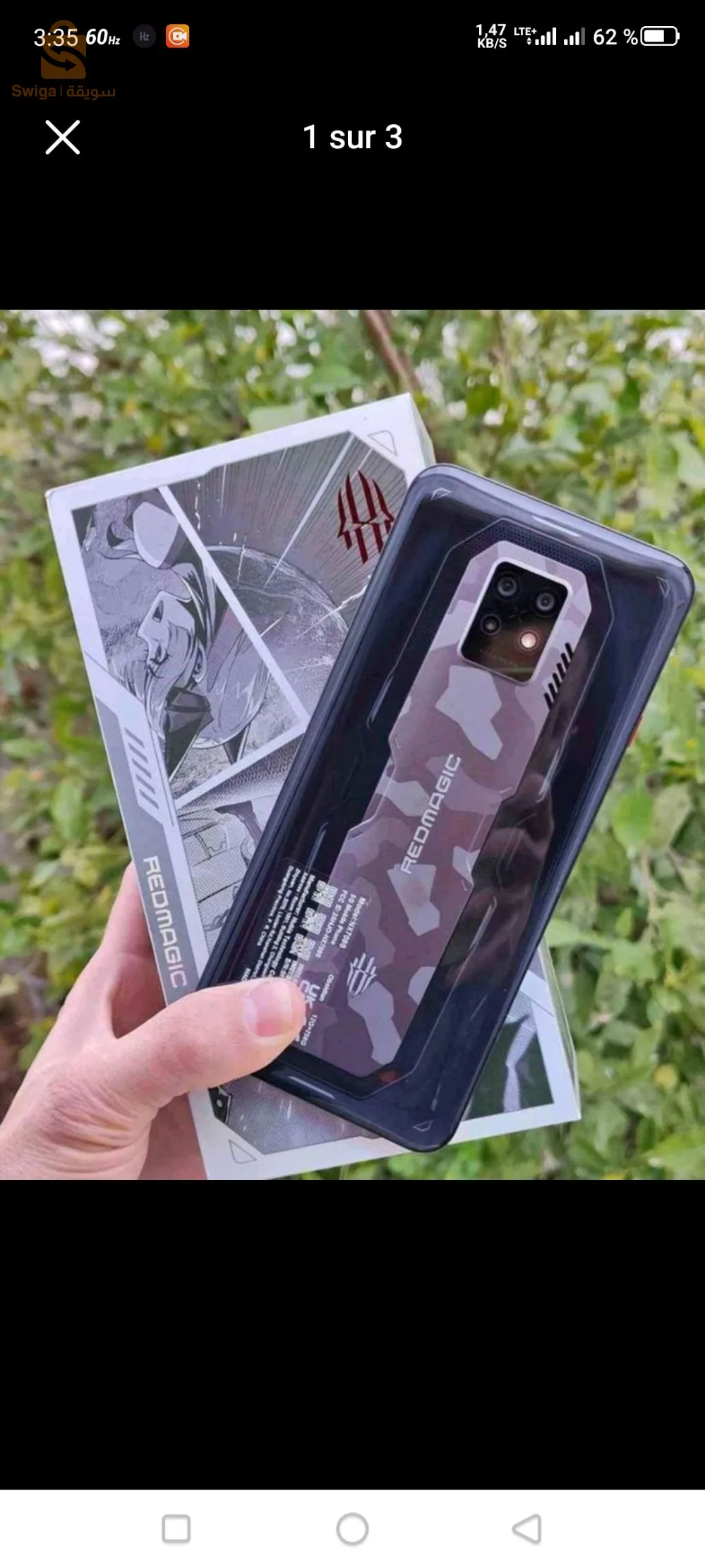 الجزائر الرويبة