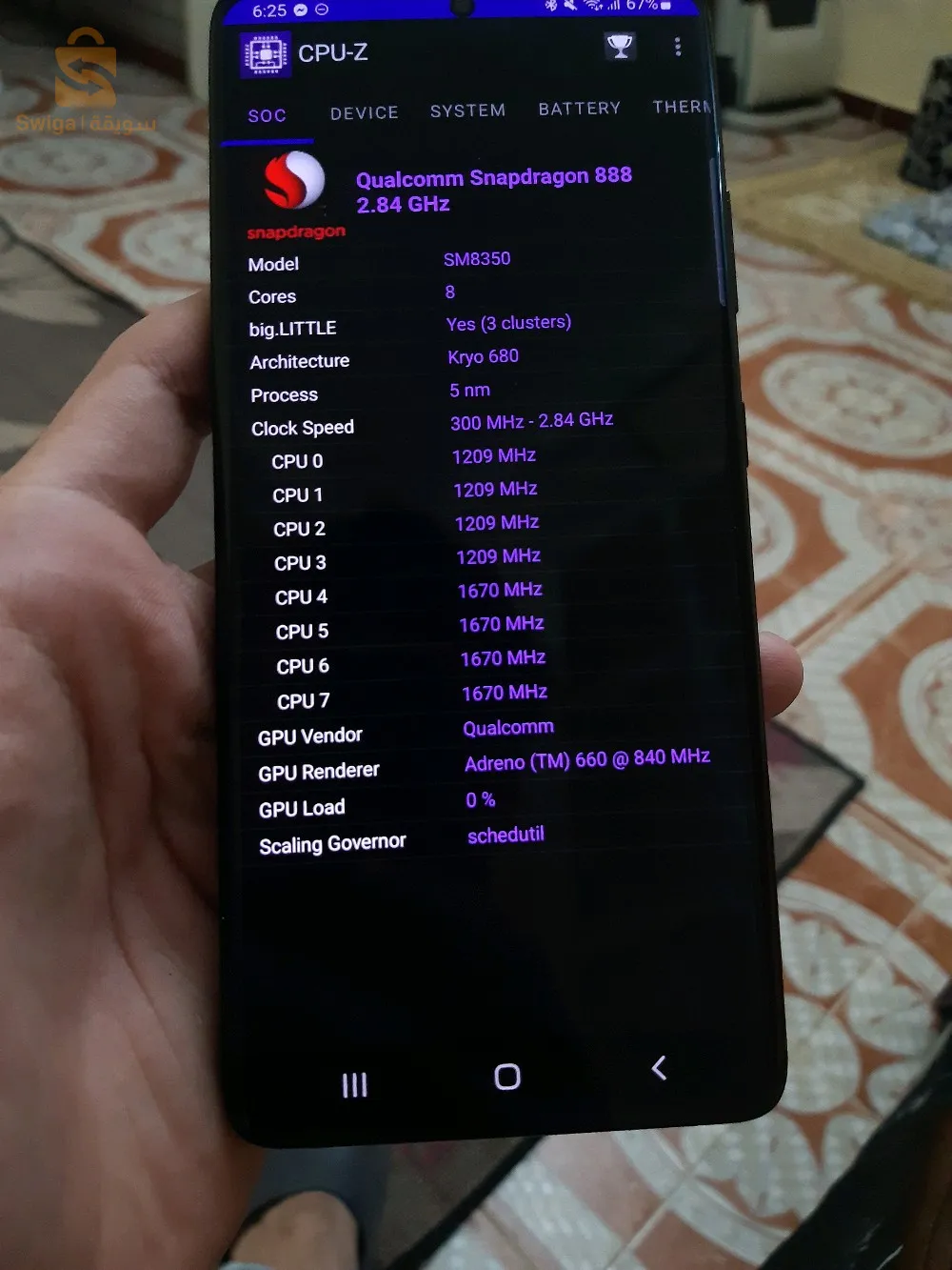 S21 ultra 5g للبدل ب ايفون 11 pro max ولا 12 pro max او للبيع