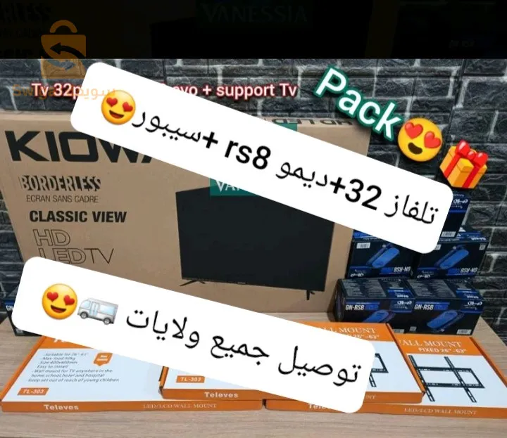 باك تلفاز + ديمو + سيبور