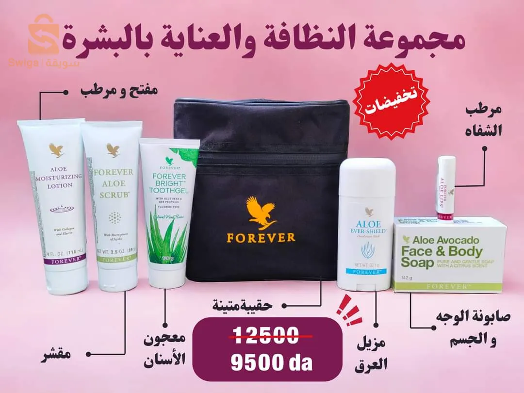 قالمة