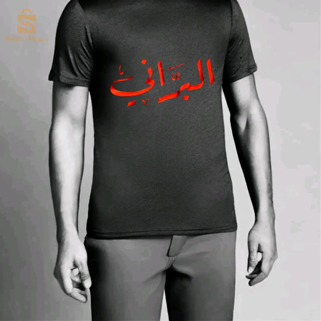 تريكو البراني 2024