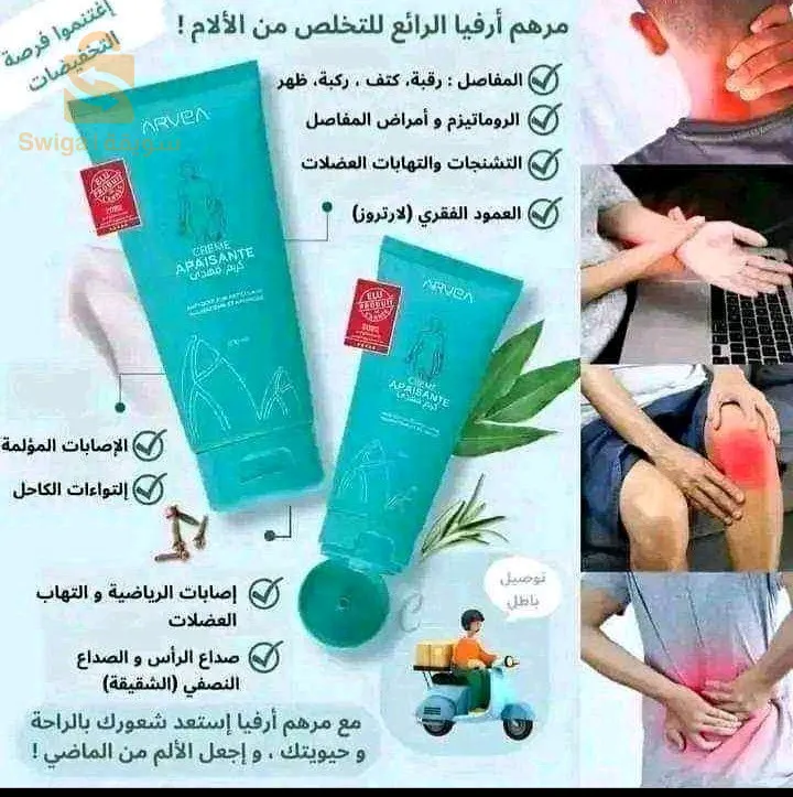 Crème apaisante By arvea nature ✨