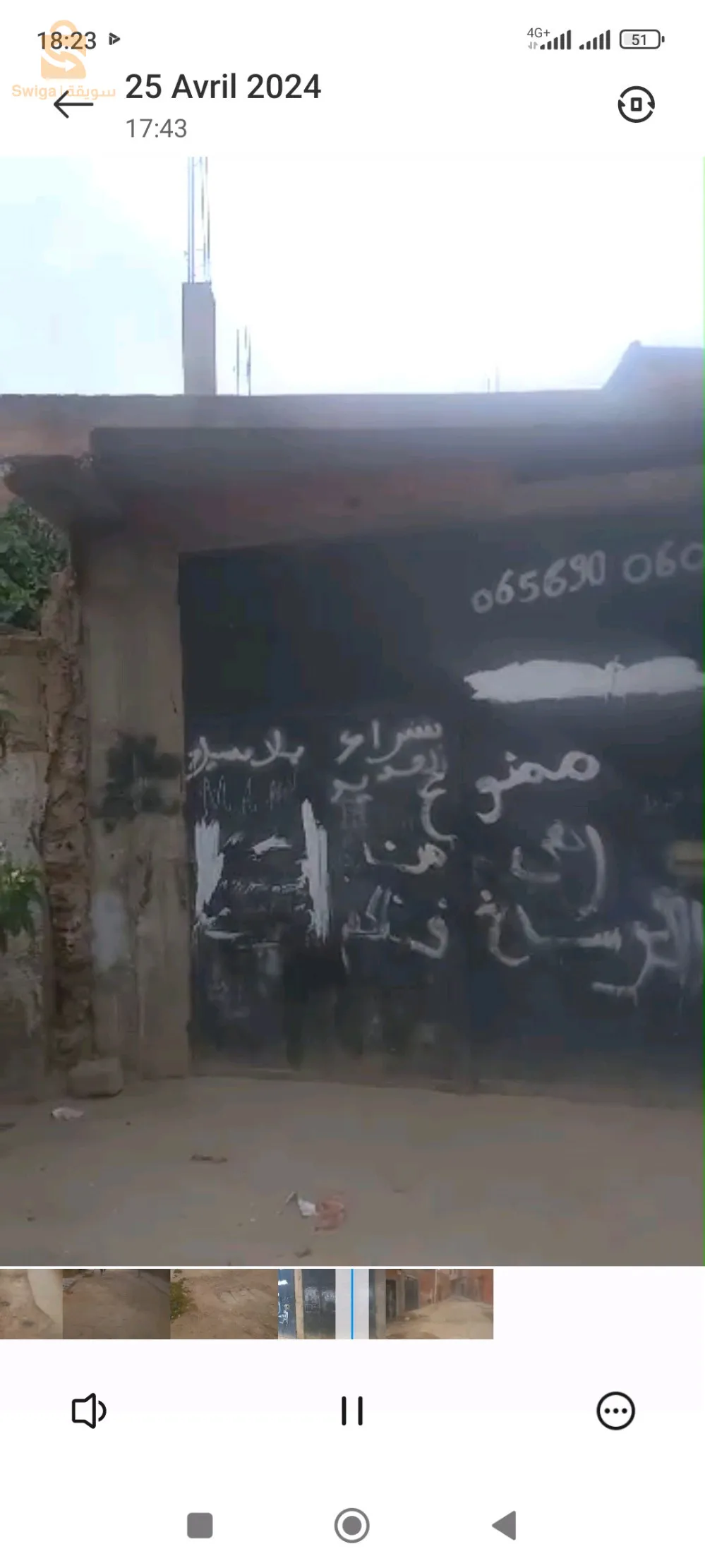 فيلاج ريح سيدي بلعباس