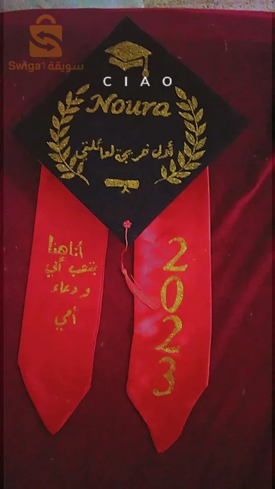 لباس التخرج