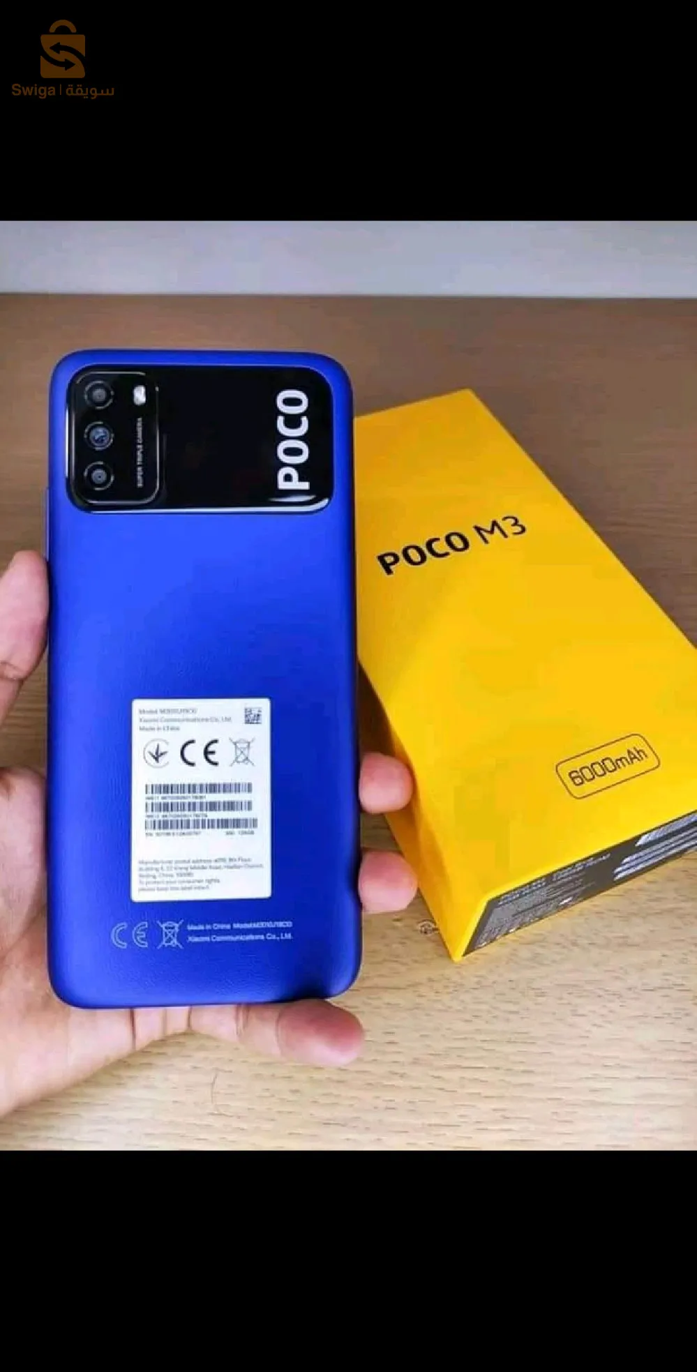 POCO M3 (4/64) smartphone